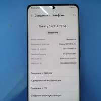 Samsung Galaxy S21 Ultra 5G 16/512GB (G998B) Duos