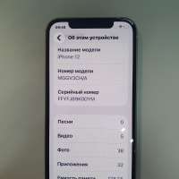 Apple iPhone 12 128GB