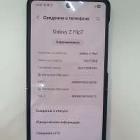 Samsung Galaxy Z Flip 7 12/512GB (F766B) Duos