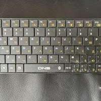DNS KB-024BQ