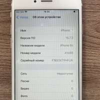 Apple iPhone 6S 32GB