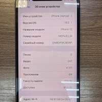 Apple iPhone 12 128GB