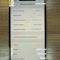 Apple iPhone 12 Pro 128GB