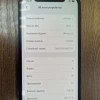 Apple iPhone 12 128GB