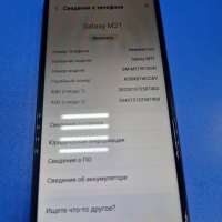 Samsung Galaxy M21 4/64GB (M215F) Duos