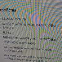 Сборка i5-7500, GTX 1050 Ti 4GB, 16GB RAM, HDD 1000 GB + SSD 120 GB