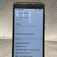 Meizu M6 3/32GB (M711H) Duos