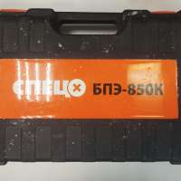 СПЕЦ БПЭ-850К