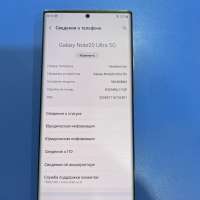 Samsung Galaxy Note 20 Ultra 5G 12/256GB (N986N)