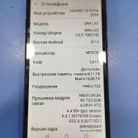 Huawei Y5 Prime 2018 2/16GB (DRA-LX2) Duos