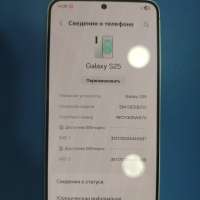 Samsung Galaxy S25 12/256GB (S931B) Duos