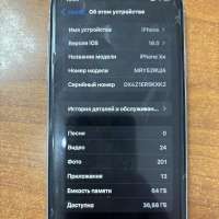 Apple iPhone XR 64GB