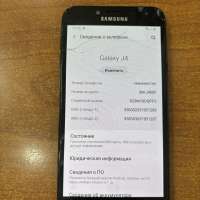 Samsung Galaxy J4 2018 3/32GB (J400F) Duos