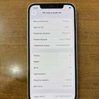 Apple iPhone 12 128GB