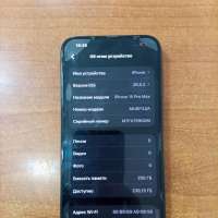 Apple iPhone 15 Pro Max 256GB