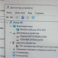 Сборка i5-2310, GTS 450 1GB, 12GB RAM, HDD 500 GB + HDD 150 GB