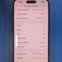 Apple iPhone 15 Pro Max 256GB