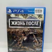 Days Gone (жизнь после) (PS4)