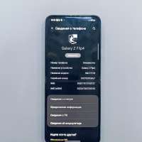 Samsung Galaxy Z Flip 4 8/128GB (F721B) Duos