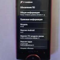 Sony-Ericsson ST18i Xperia Ray